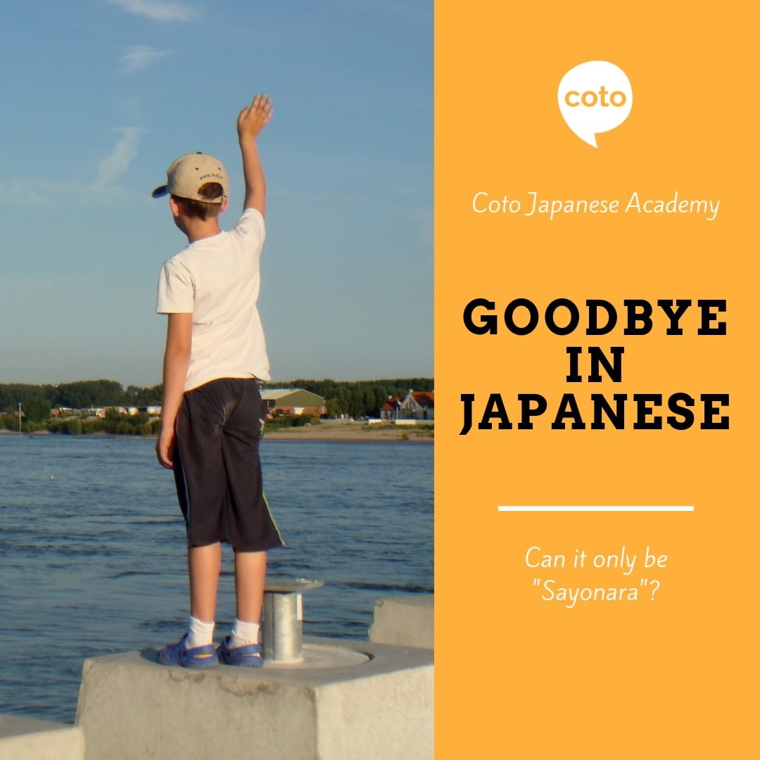 molestarse Unirse Aislar Saying "Goodbye" in Japanese: Can it only be さよなら (Sayonara)? | Coto Academy