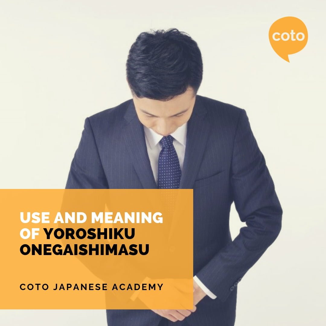 Use and Meaning of よろしくお願いします (Yoroshiku Onegaishimasu)