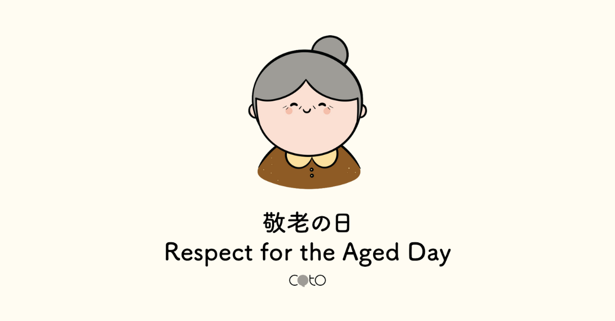 Respect for the Aged Day (敬老の日): japanchunks.com