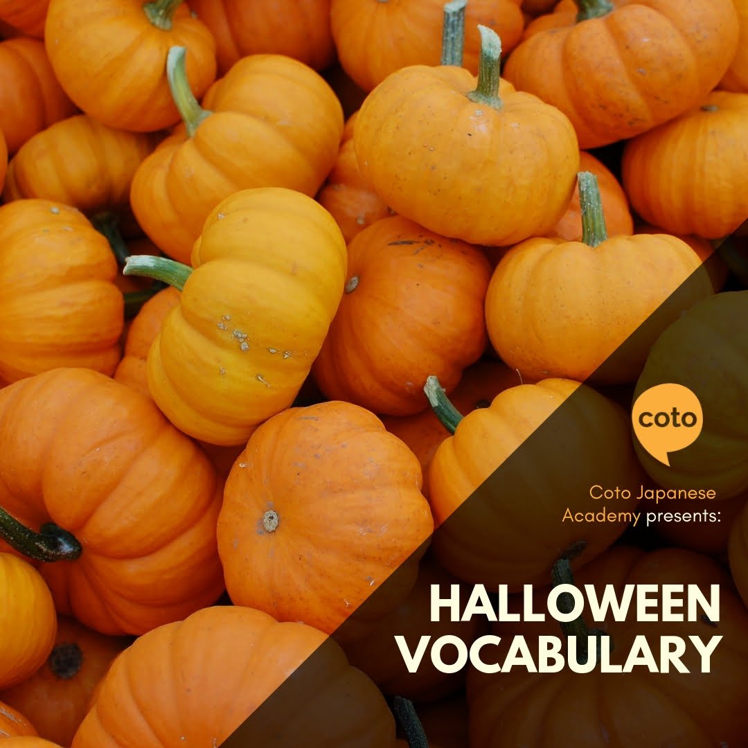 Let S Learn Some Japanese Halloween Vocabulary Coto Japanese Academy