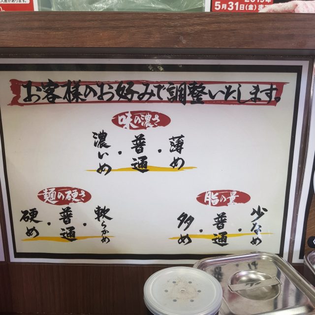How to Order a Bowl of Ramen, menu, illustration, picture, image