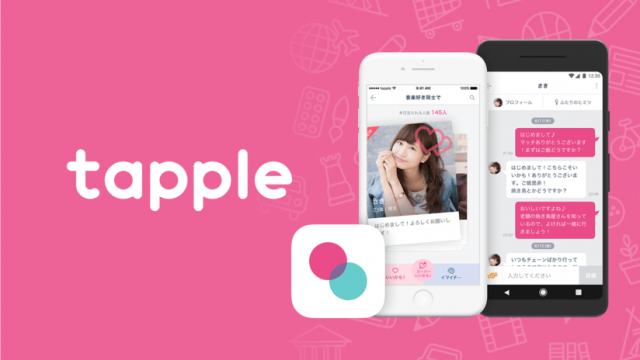 best japanese language exchange dating apps - tapple