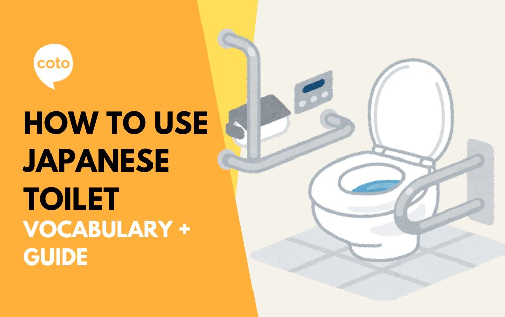 Japanese Toilet