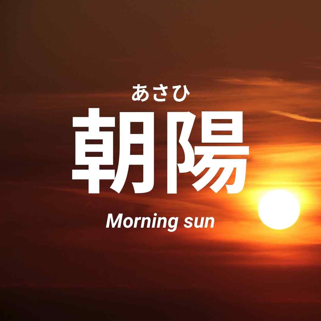 Top 10 Most Popular Japanese Names for Boys and Girls