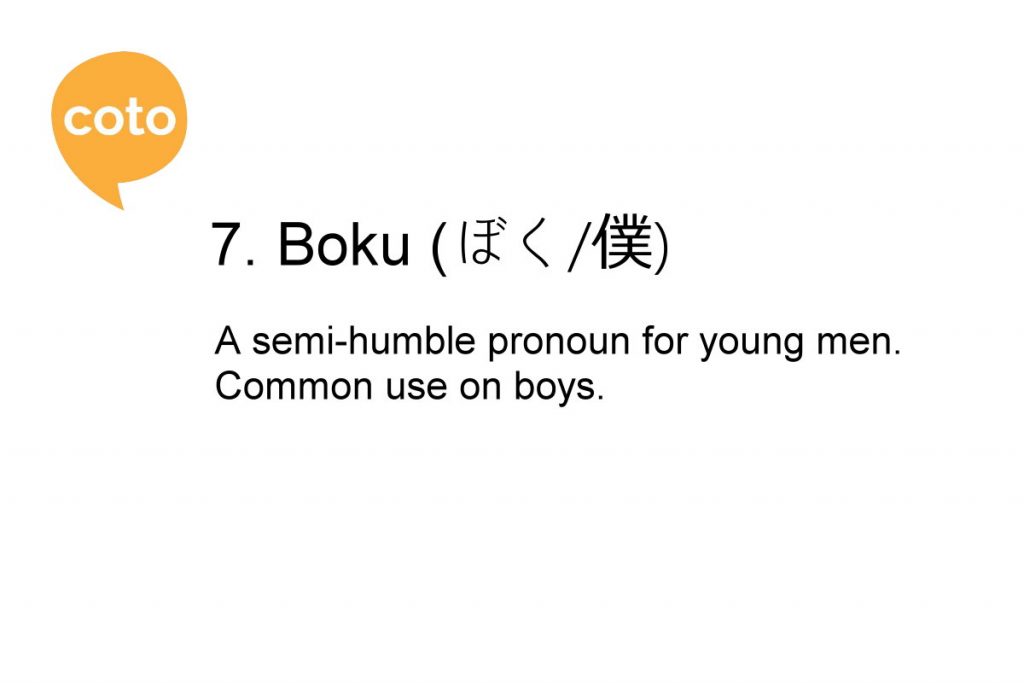 how to say 'I’ or ‘me’ in Japanese - Boku