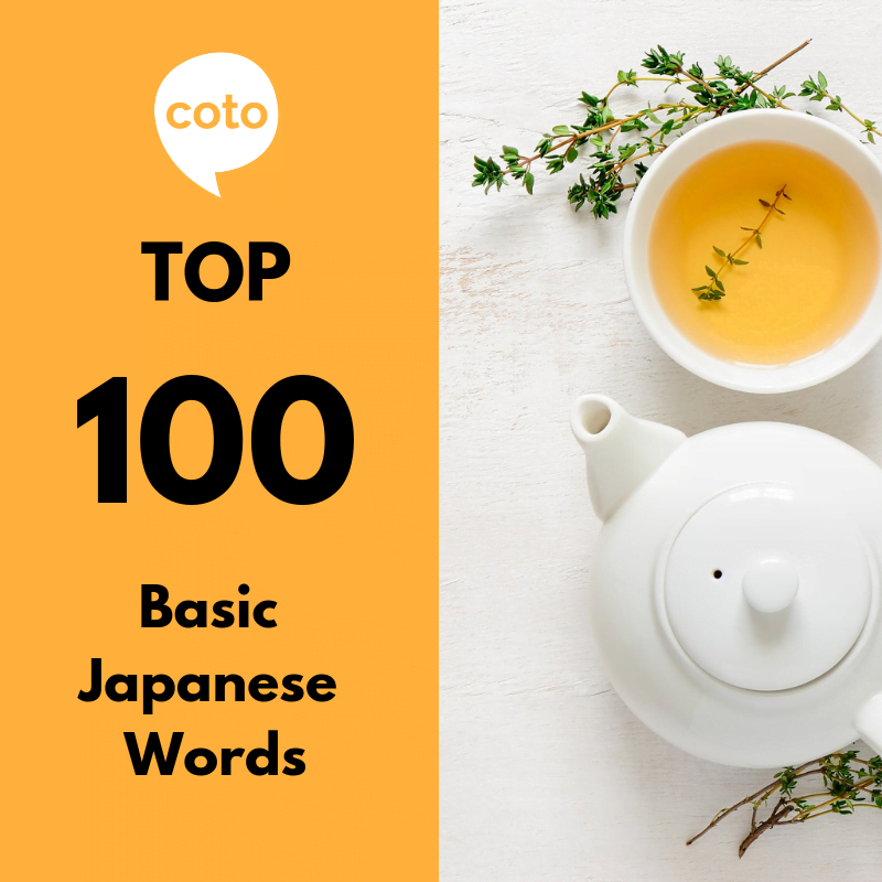 Top 100 Basic Japanese Words - Greetings in Japan infographic