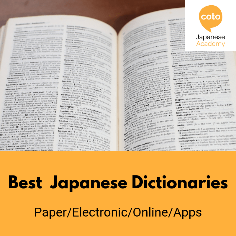 Best Japanese Dictionaries | Paper/ Electronic / Apps / Online Dictionaries
