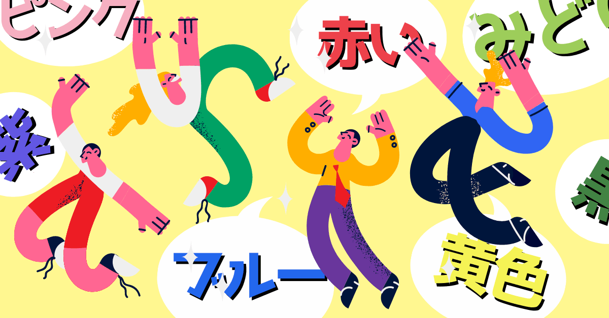 how to say pink in japanese