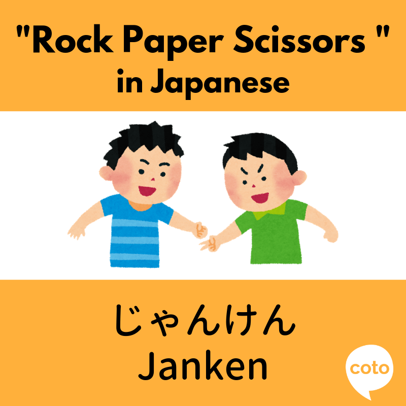 How to play Rock Paper Scissors in Japanese - じゃんけん (Janken)