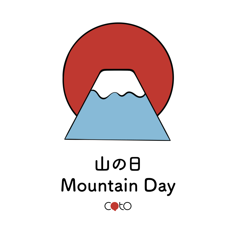 Yama no hi - Mountain Day, image, photo, illustration