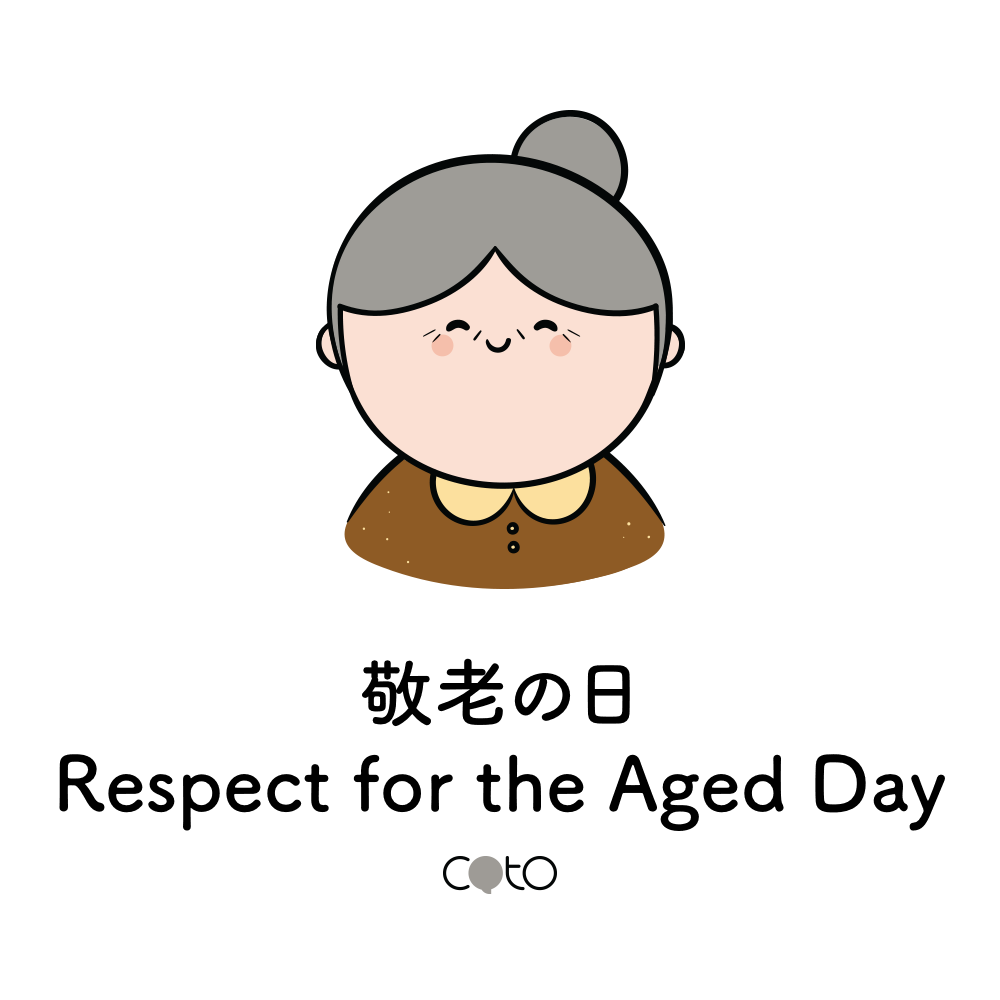 Keirou no hi - Respect for the Aged Day, image, photo, illustration