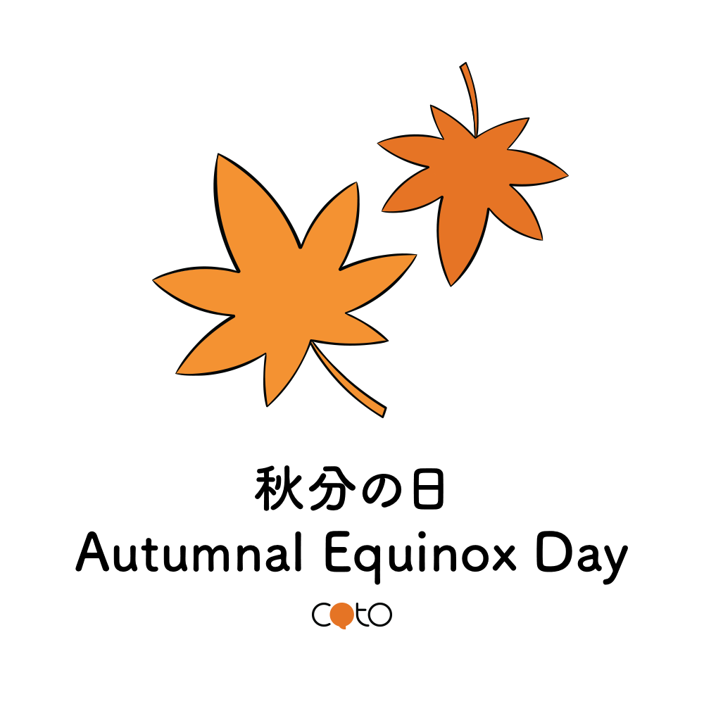 Shubun no hi - Autumn Equinox Day, image, photo, illustration