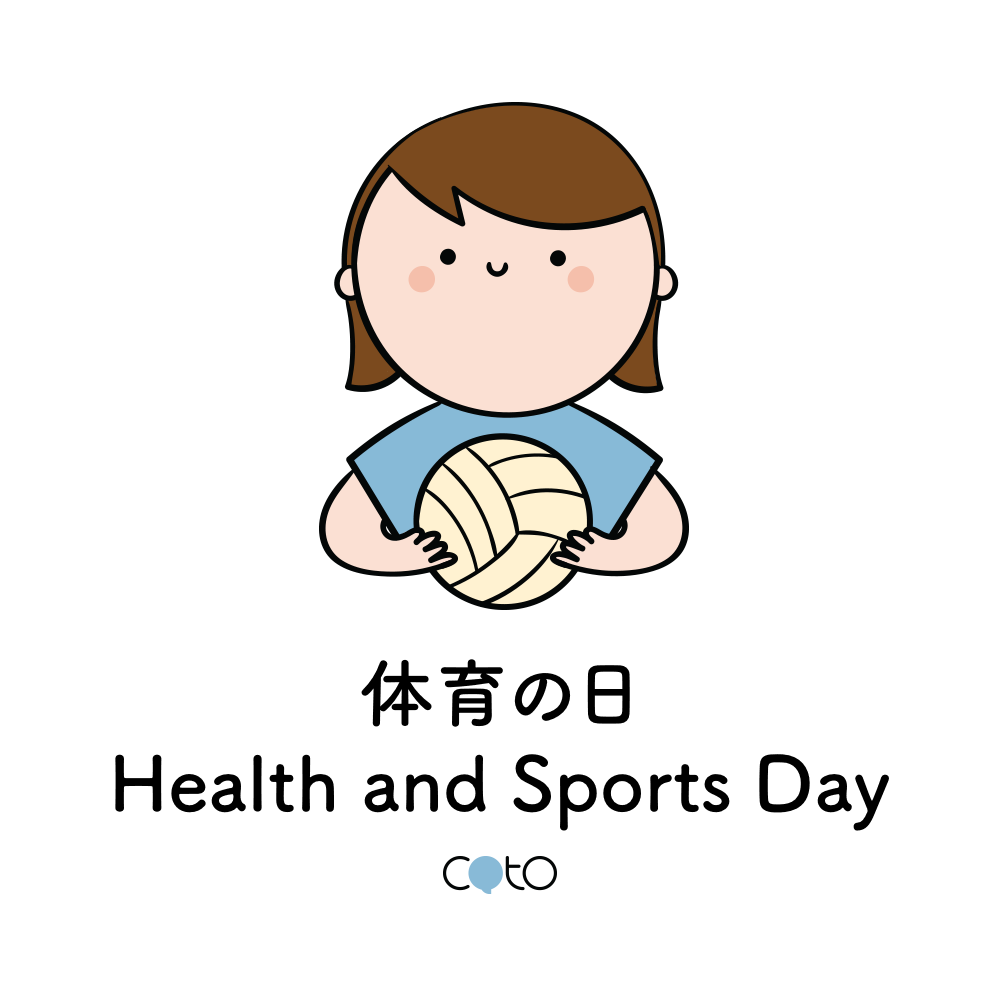 Taiiku no hi/Supo-tsu no hi - Health & Sports Day, image, photo, illustration