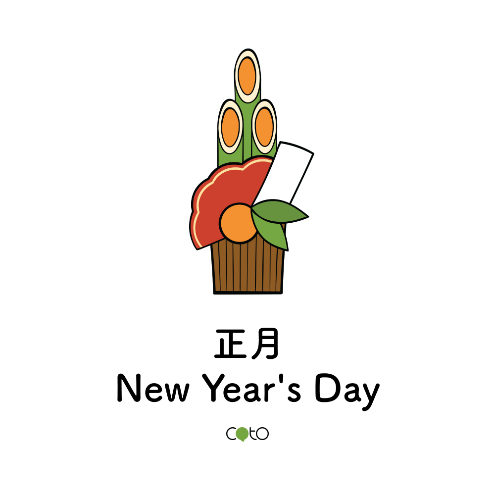 Shogatsu - New Year's Day, illustration, image, photo