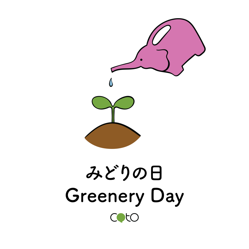 Midori no hi - Greenery Day, image, photo, illustration