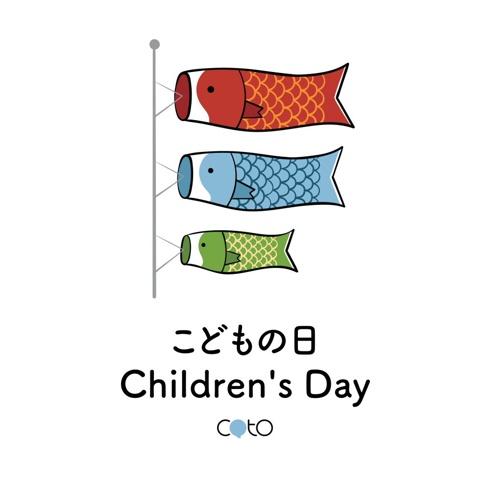 Kodomo no hi - Children's Day, image, photo, illustration