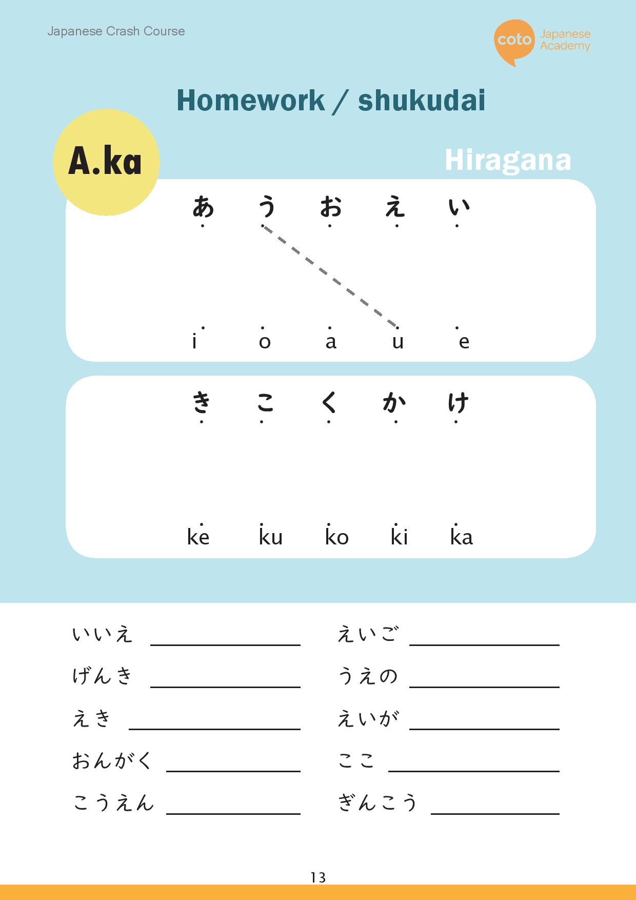 homework japanese hiragana