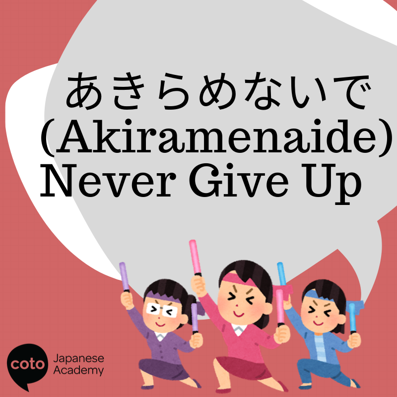 Japanese Words And Phrases All Anime Fans Should Know