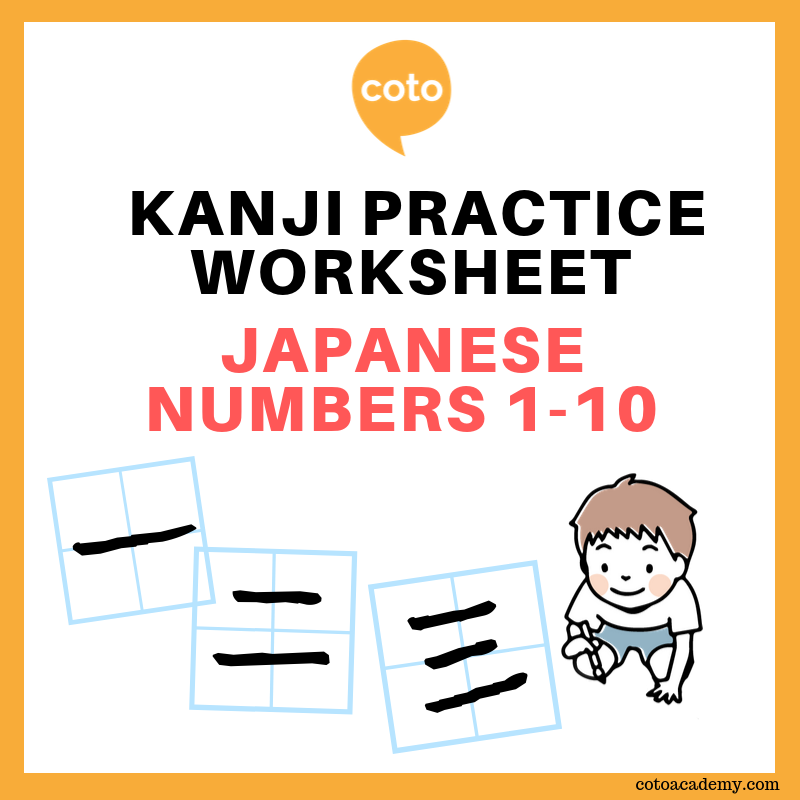 kanji practice worksheet free download jlpt n5 kanji unit 1 numbers pdf coto academy