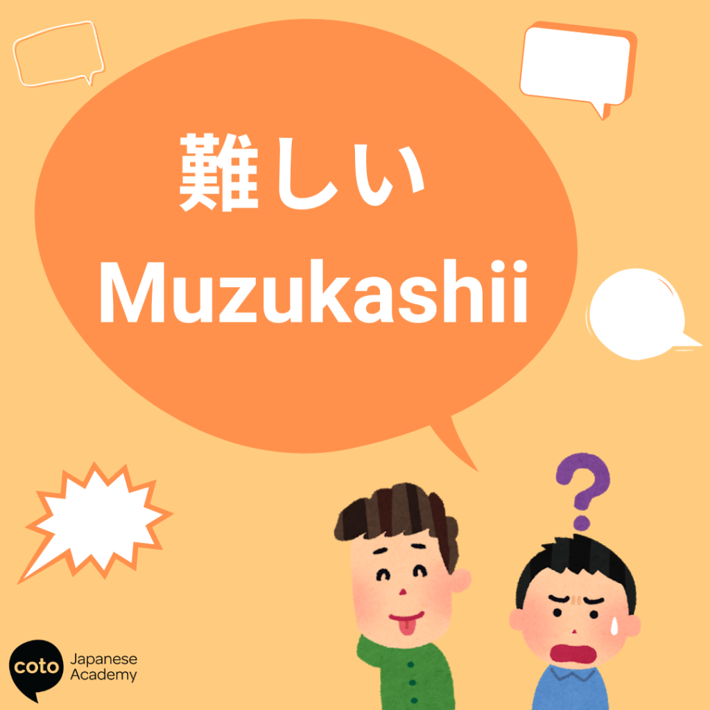 japanese words with multiple double meanings - muzukashii 難しい