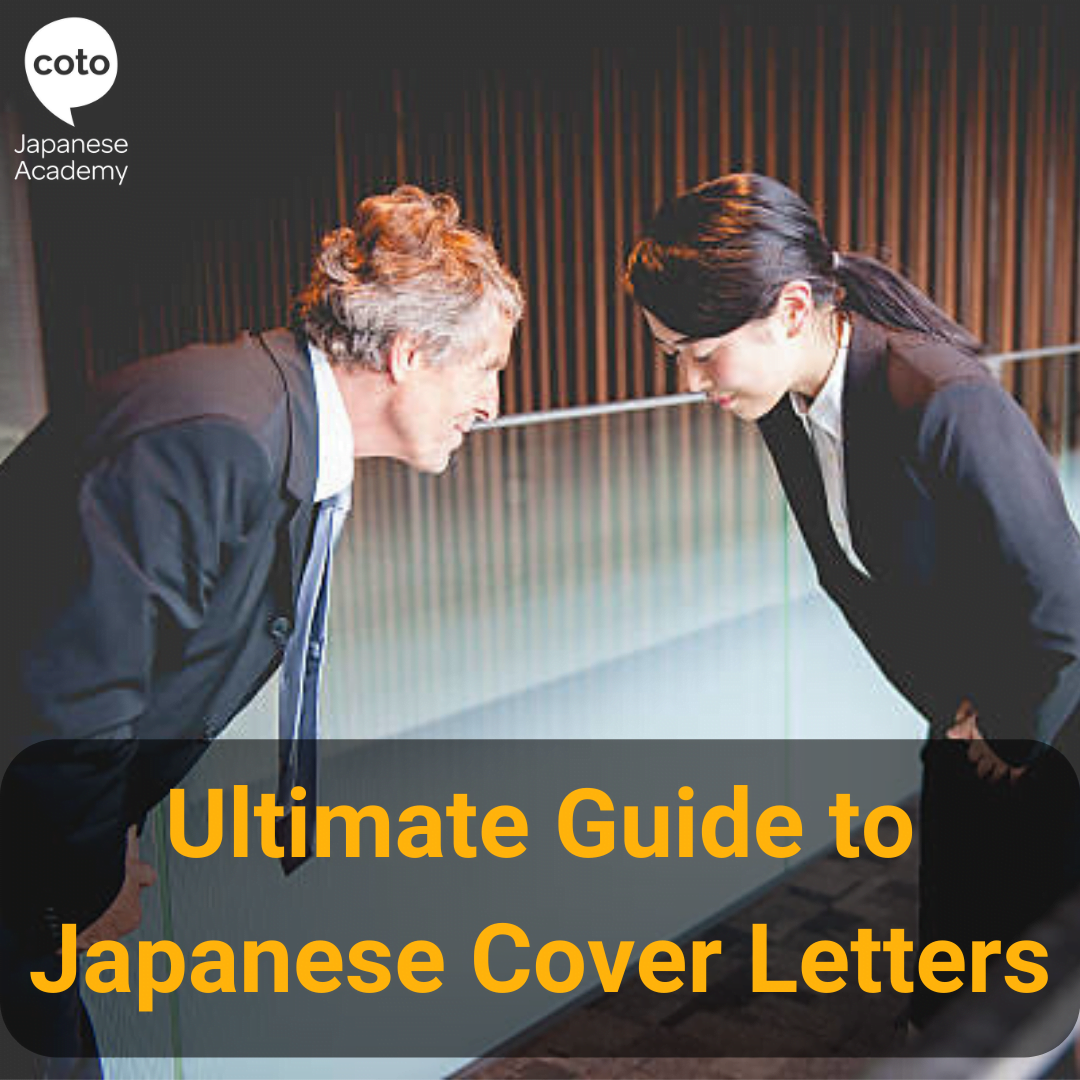 how to write a cover letter in japanese