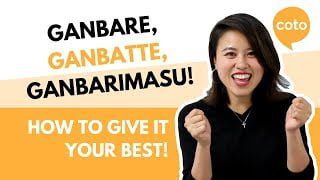 How To Use Ganbare Ganbatte Ganbarimasu In Japanese Give It Your Best Coto Japanese Academy