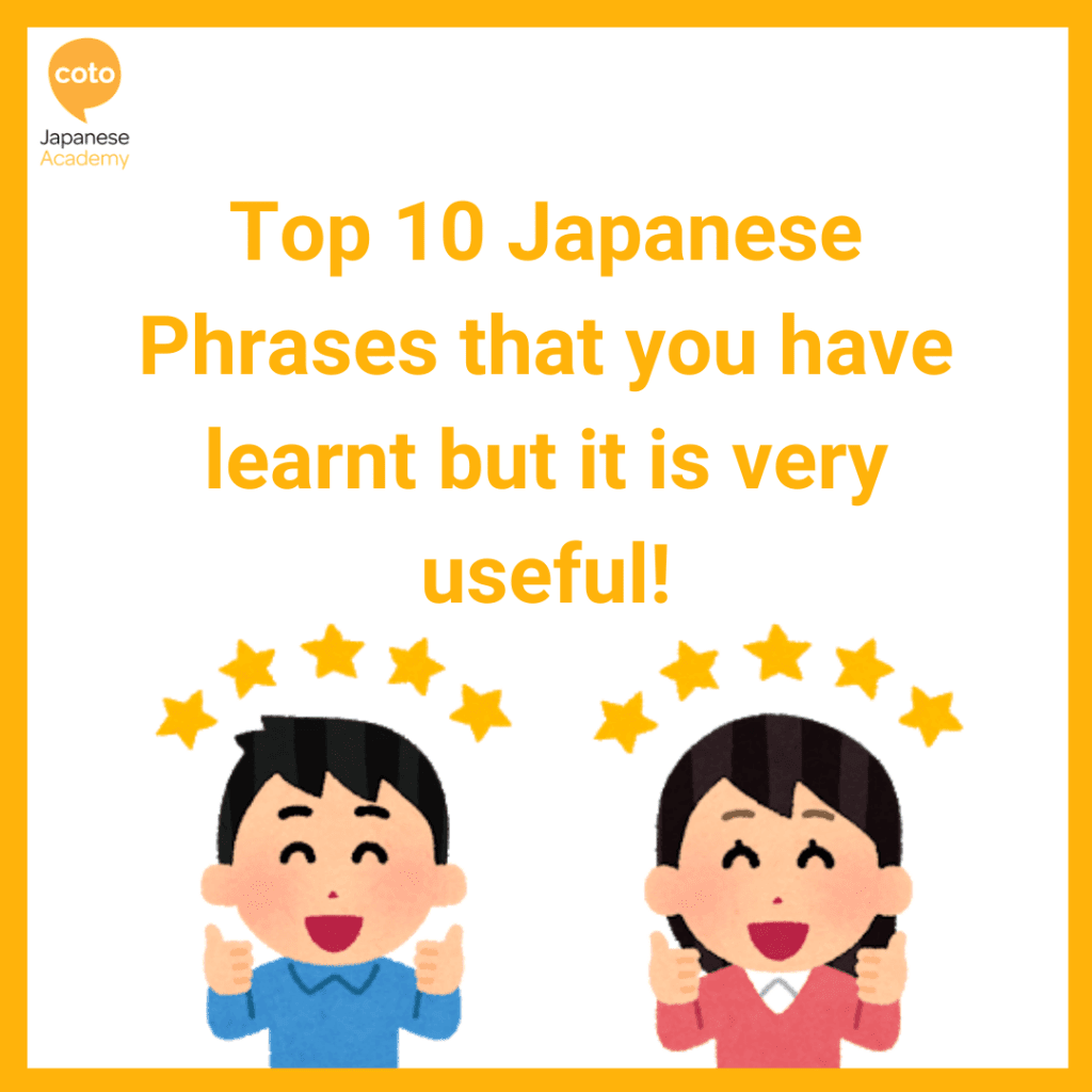 Common Japanese Phrases used in the Classroom