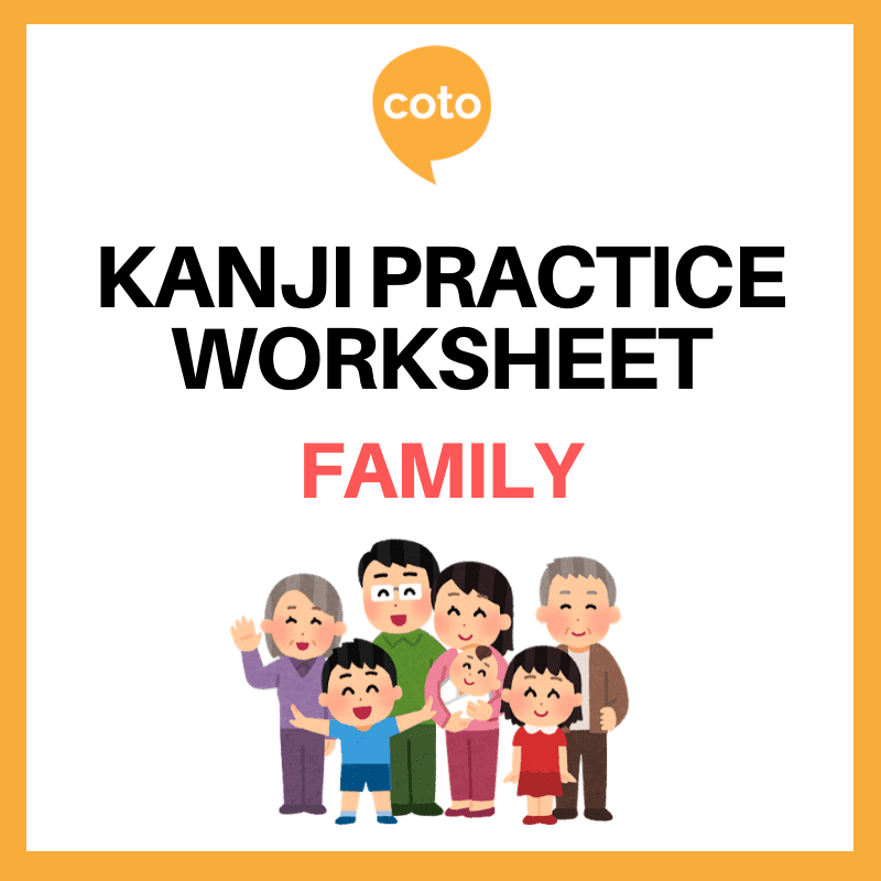 kanji practice worksheet free download jlpt n4 kanji unit 1 family