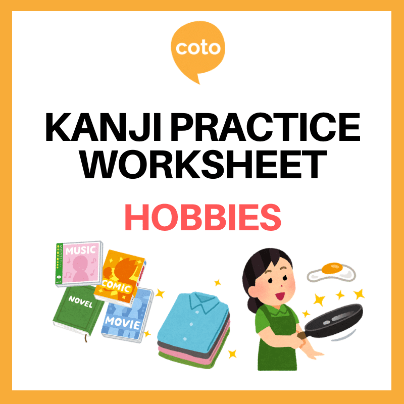 Kanji Practice Worksheet Free Download Jlpt N4 Kanji Unit 3 Hobby Pdf Coto Japanese Academy