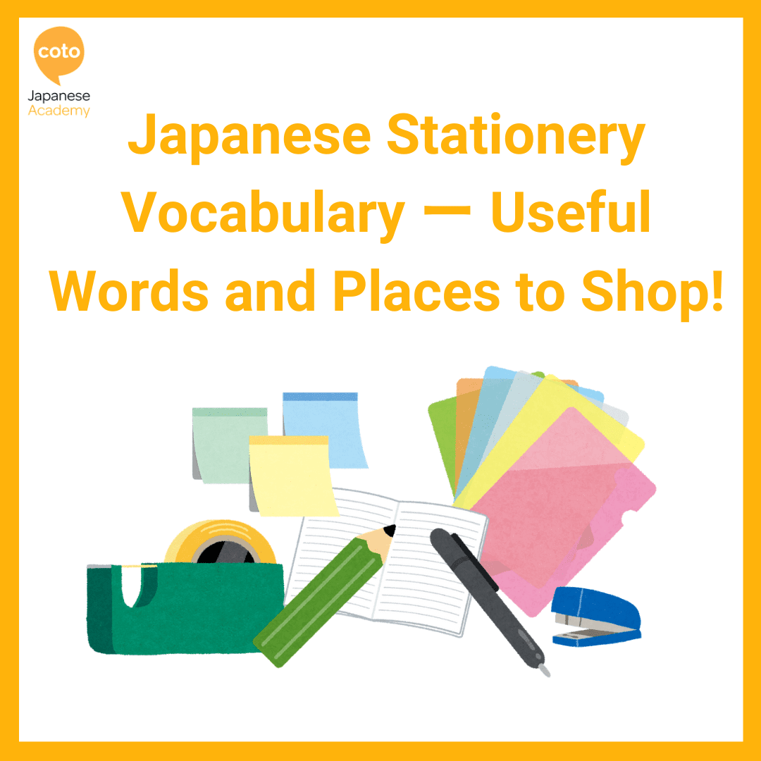 Japanese Stationery Vocabulary ー Useful Words and Places to Shop