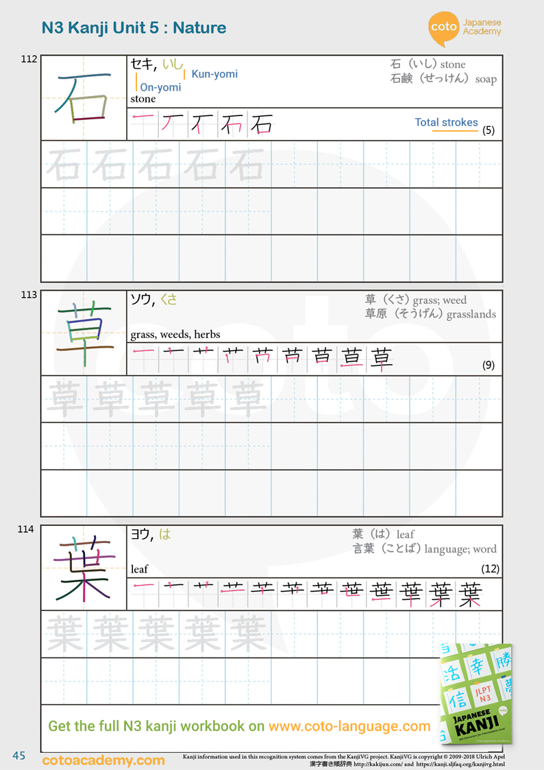 JLPT N3 kanji practice workbook nature
