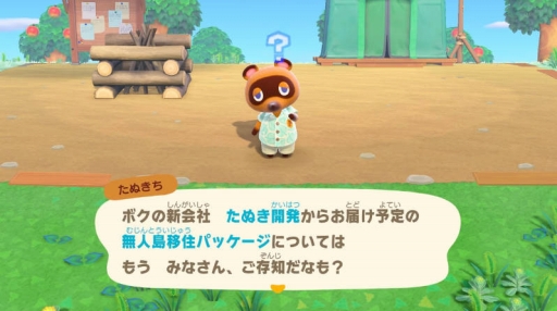 Tom Nook Animal Crossing Japanese