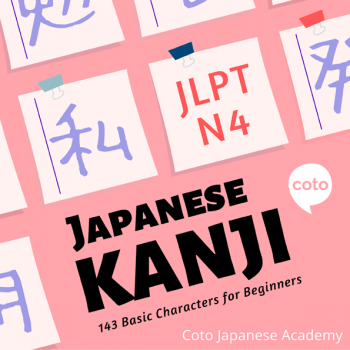 JLPT N4 kanji writing