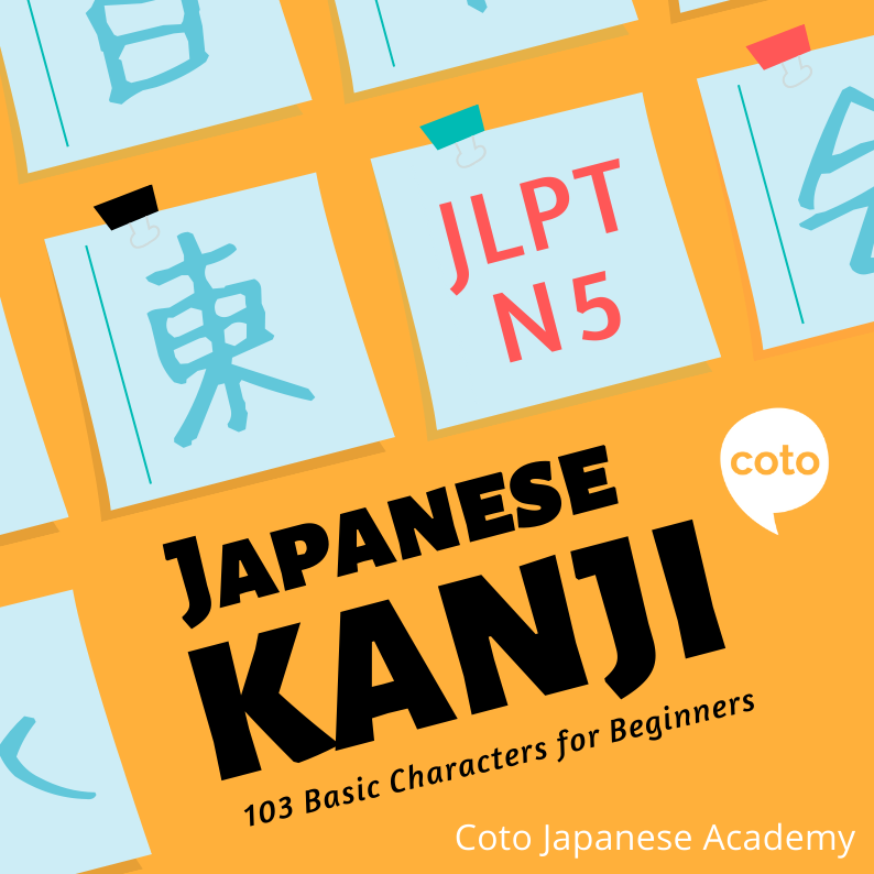 jlpt n5 kanji practice writing