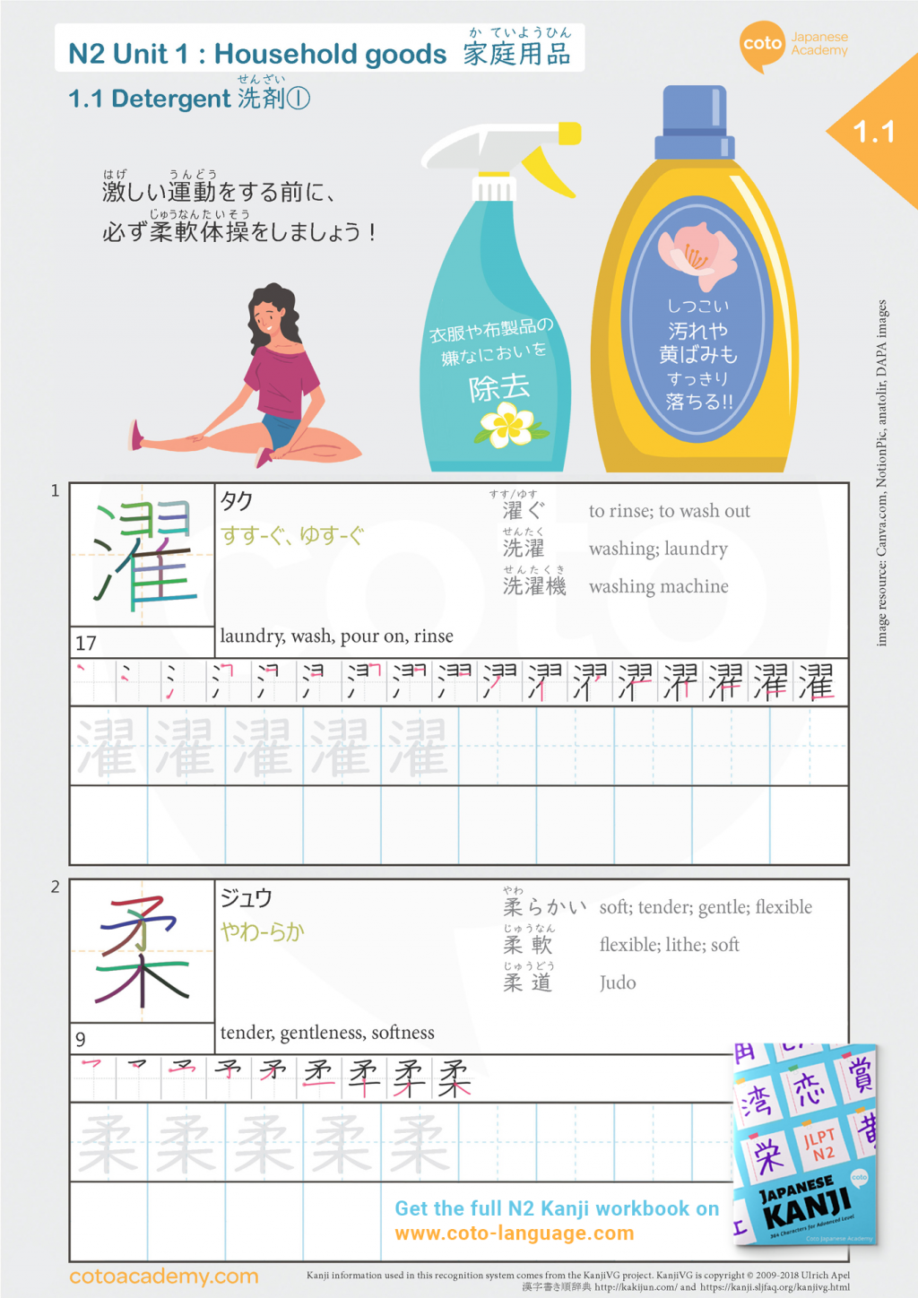 Japanese JLPT N2 Kanji practice free download pdf