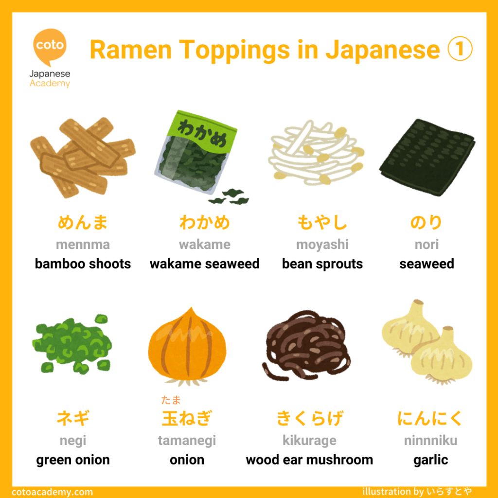 Ramen toppings, ramen, bamboo shoots, wakame, seaweed, bean sprouts, seaweed, green onion, onion, wood ear mushroom, garlic