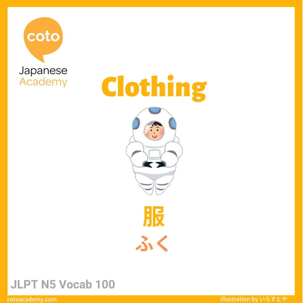 Top 100 Jlpt N5 Vocabulary List By Category Coto Japanese Academy