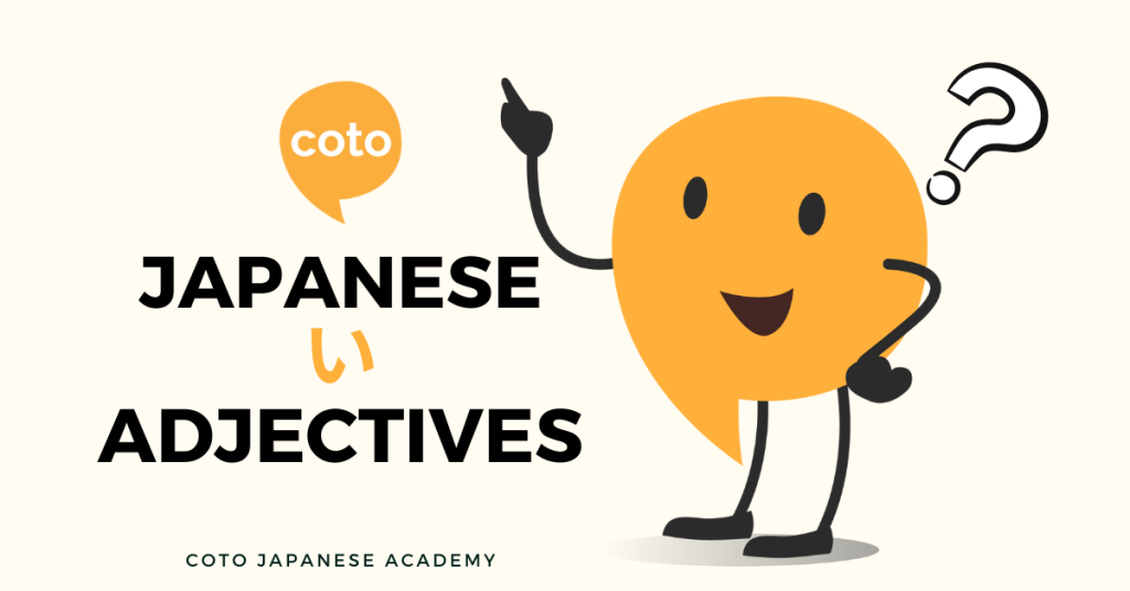 japanese i adjective
