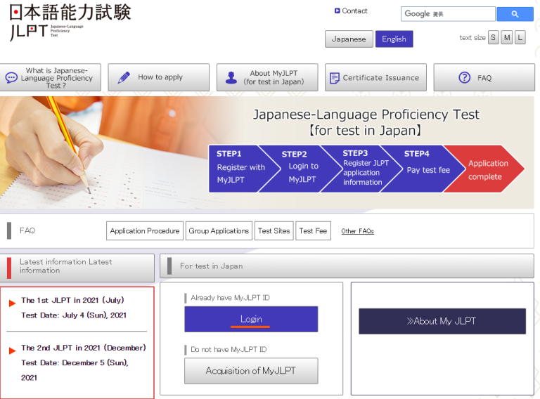 How To Check JLPT Results