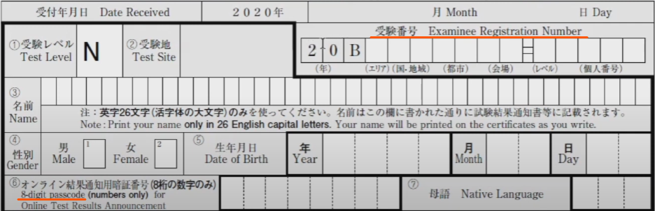 Find your JLPT ID