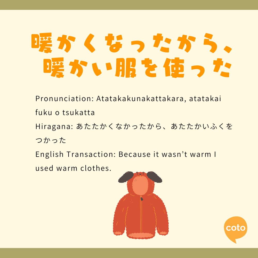 japanese tongue twisters