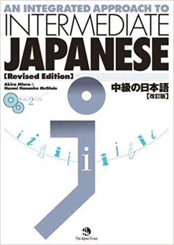 JLPT N3 textbooks An Integrated Approach to Intermediate Japanese 