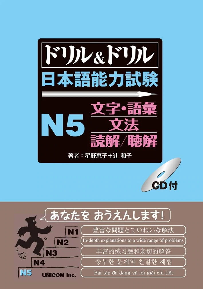 Japanese Learning Book Lot- Nihongo N4-N5 & Nihongo Fun and Easy