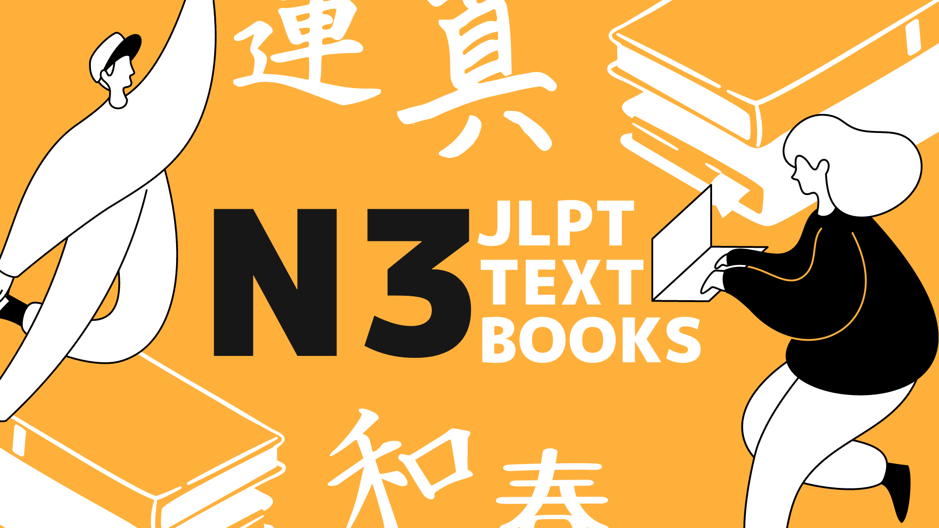 JLPT N4 N5 Japanese Language Matome TEST Complete 2 SET