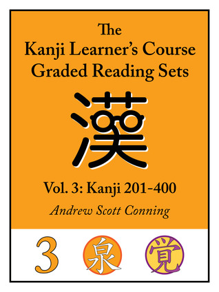 the kanji learner's course