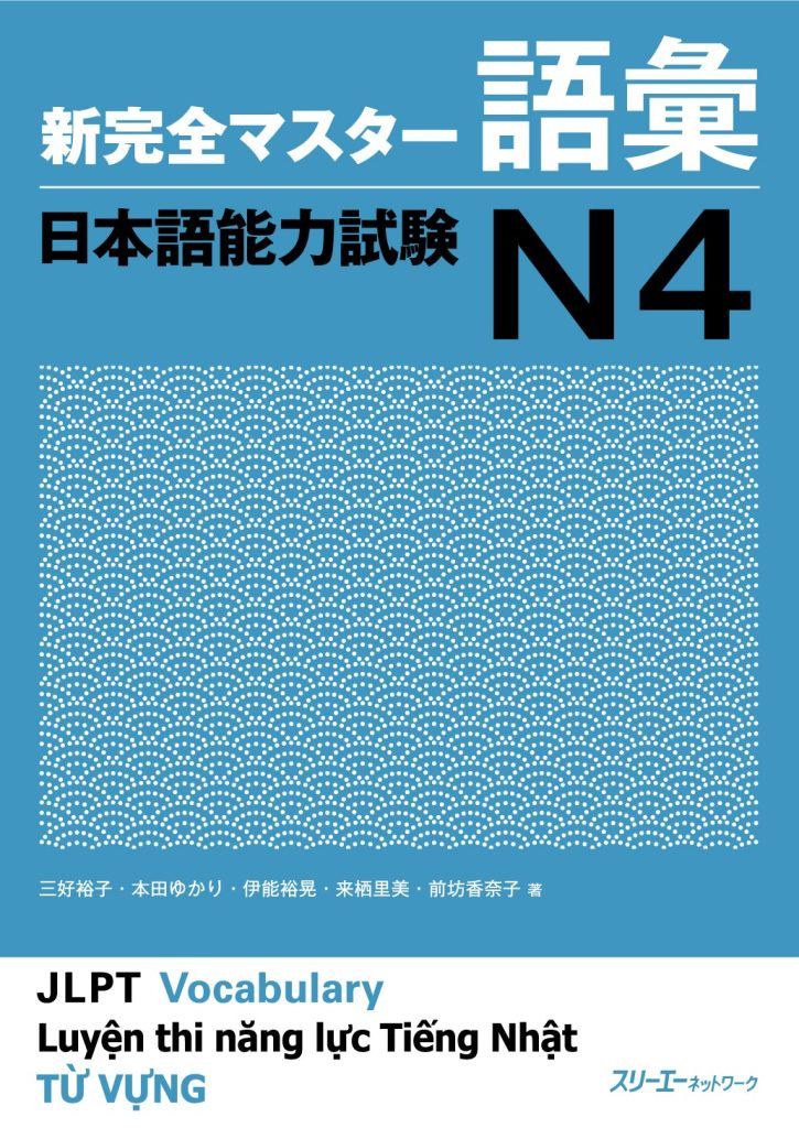 nihongo kanzen master jlpt n4 textbook