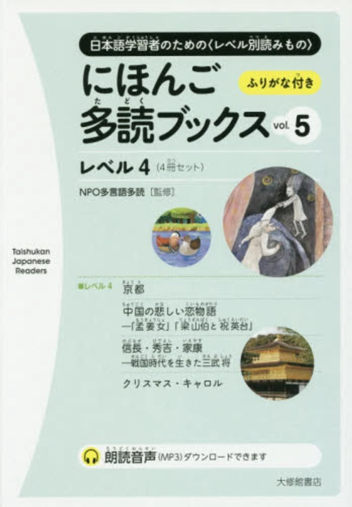 jlpt n3 textbook Nihongo Tadoku Books Vol. 5