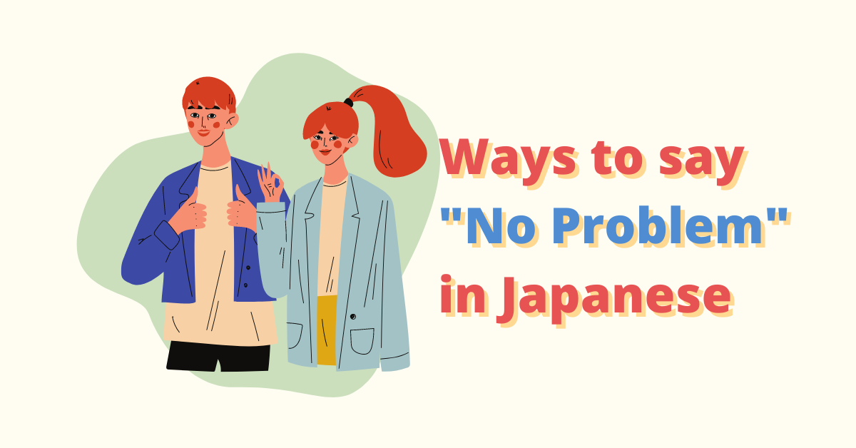 how to say also in japanese