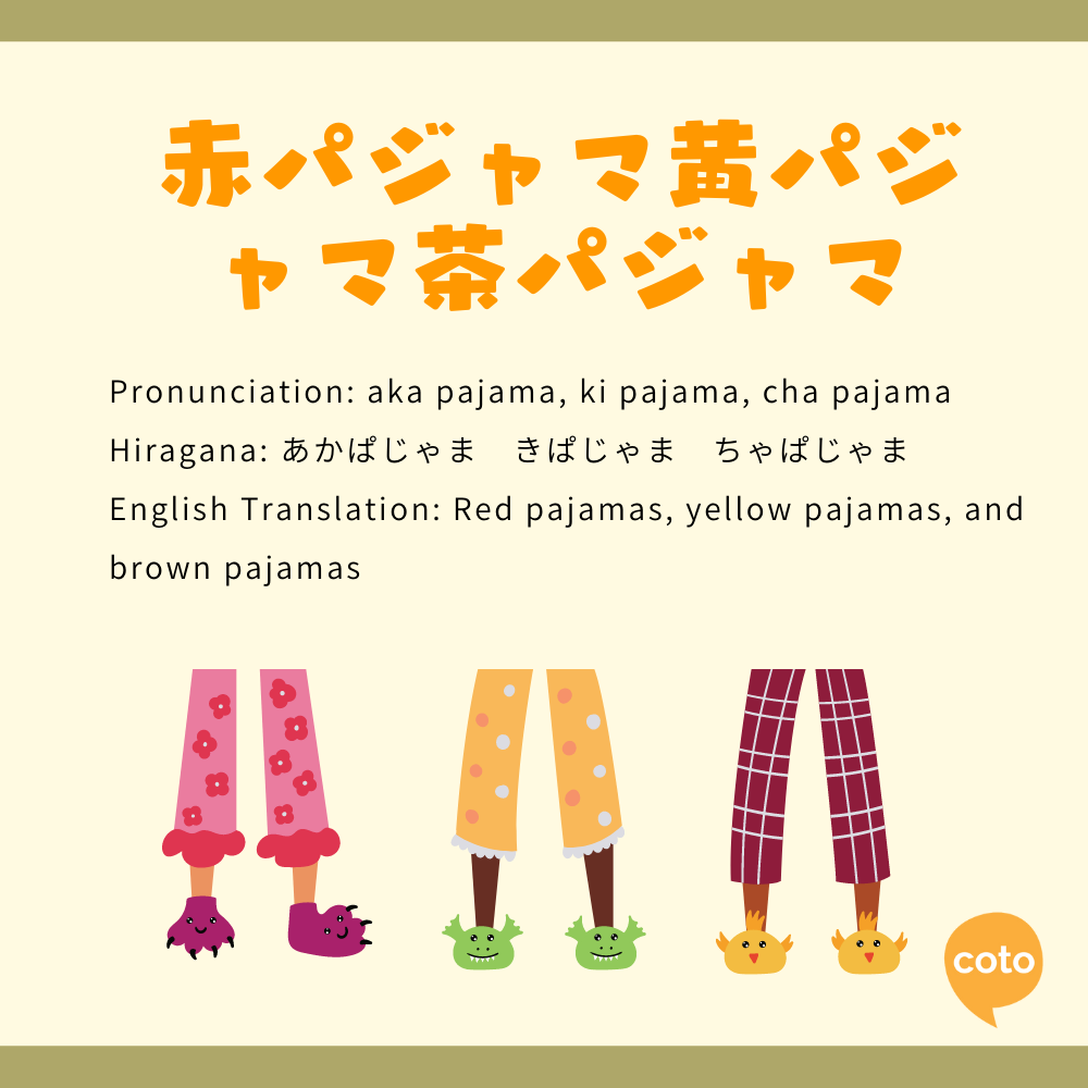 aka pajama, ki pajama, cha pajama japanese tongue twister