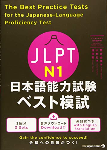 6. The Best Practice Tests for the Japanese Language Proficiency Test N1